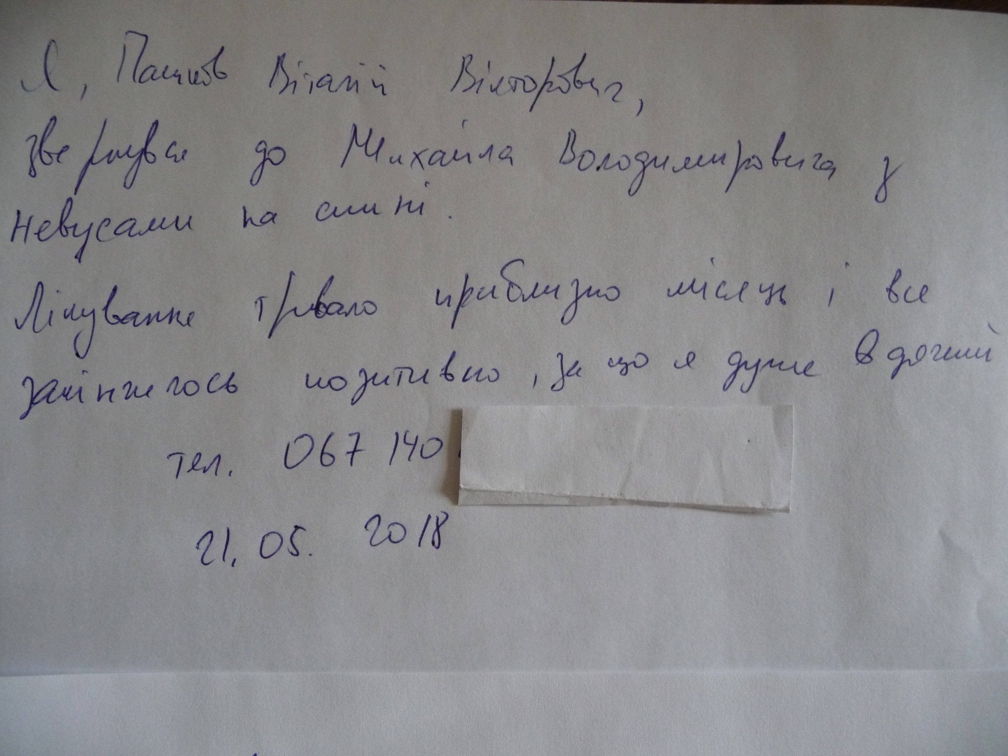 УНІКАЛЬНИЙ МЕТОД ЛІКУВАННЯ ДОБРОЯКІСНИХ НОВОУТВОРІВ та БАЗАЛІОМ БЕЗ ЗАСТОСУВАННЯ СКАЛЬПЕЛЯ