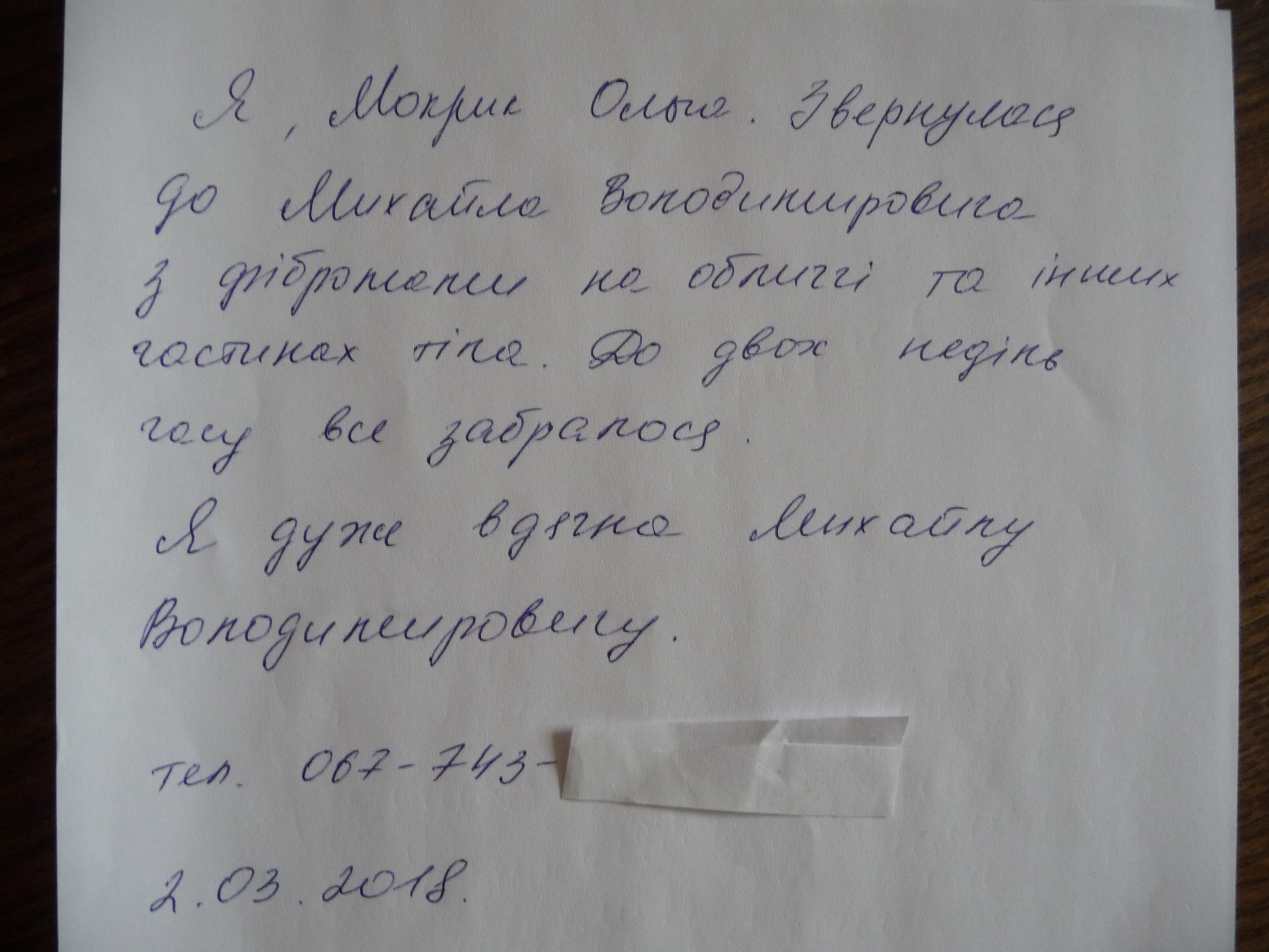 УНІКАЛЬНИЙ МЕТОД ЛІКУВАННЯ ДОБРОЯКІСНИХ НОВОУТВОРІВ та БАЗАЛІОМ БЕЗ ЗАСТОСУВАННЯ СКАЛЬПЕЛЯ